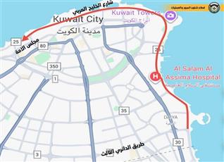 المرور: إغلاق شارع الخليج العربي من تقاطع الدائري الثالث حتى مجلس الأمة فجر السبت لتأمين ماراثون رياضي