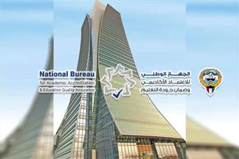 اعتماد برامج ودرجات علمية جديدة في جامعات أميركية