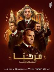 الإيرلندي براندن رودجزر مدربا للقادسية السعودي