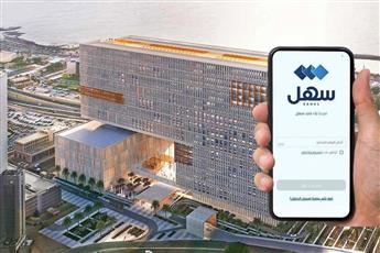 «العدل» تُطلق خدمة «صدور تقرير خبير».. عبر «سهل»