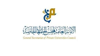 مجلس الجامعات الخاصة يعلن موعد التسجيل للاختبار الوطني الموحد للقبول