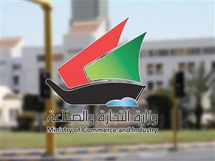 وزارة التجارة تحذر المتعاملين بالسوق العقاري