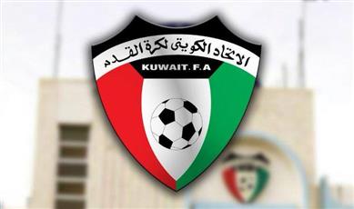 الاتحاد الكويتي لكرة القدم يعلن موعد سحب قرعة كأس سمو ولي العهد للموسم 2025–2026