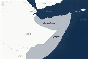 ماذا نعرف عن أرض الصومال؟