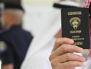 ‏سحب الجنسية الكويتية من 4 أشخاص وممن اكتسبها معهم بالتبعية