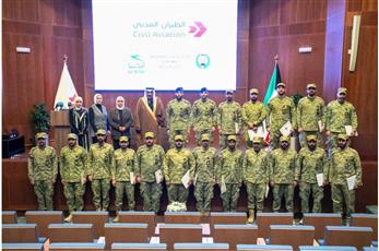 «الطيران المدني» تختتم دورة برتوكول التعاون مع الحرس الوطني في إطار الشراكة الاستراتيجية بين الجانبين