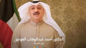 وزير الصحة يدعو للمشاركة في يوم الكويت الرياضي