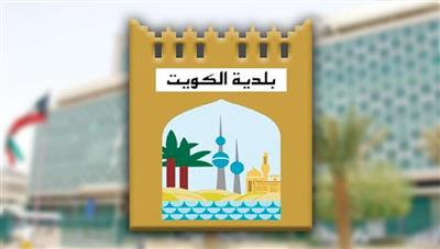 بلدية الكويت تعلن عن إعادة طرح ممارسة لصيانة ساريات الأعلام