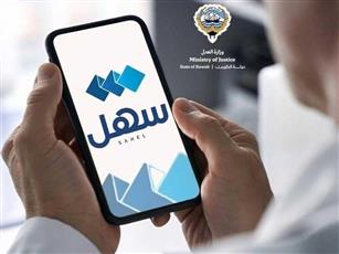 سهل: إلغاء الوكالة بشكل مباشر عبر التطبيق مؤجل لحين تطوير أنظمة «العدل»