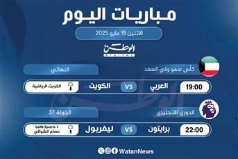 أبرز المباريات المحلية والعالمية ليوم الاثنين 19 مايو 2025