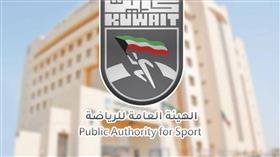 الهيئة العامة للرياضة