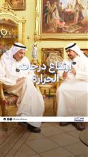 فيضانات أوروبا وحر الكويت.. السعدون يوضح الأسباب والتوقعات المقبلة