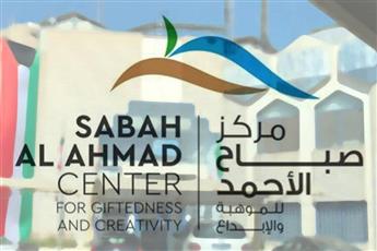 «صباح الأحمد للموهبة والإبداع» يفتح التسجيل في برنامج «PRE» لطلبة المرحلة الثانوية