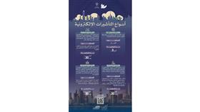 الكويت تطلق نظامًا إلكترونيًا متكاملًا لإصدار التأشيرات بأنواعها