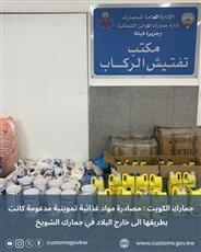 «الجمارك» تضبط سلعًا تموينية مدعومة قبل تهريبها عبر العبّارة الإيرانية