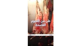 «الغذاء والتغذية» تضبط طنًا من اللحوم الفاسدة في سوق الشويخ