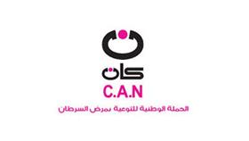 حملة كان: التعرض المباشر والمفرط لأشعة الشمس يزيد فرص الإصابة بسرطان الجلد