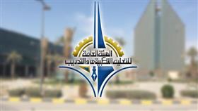 التطبيقي: فتح باب التقديم لكليات ومعاهد الهيئة للفصل الدراسي 2025 - 2026.. 5 أغسطس
