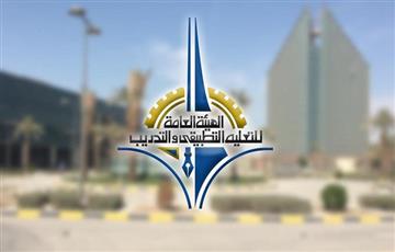 التطبيقي: فتح باب التقديم لكليات ومعاهد الهيئة للفصل الدراسي 2025 - 2026.. 5 أغسطس
