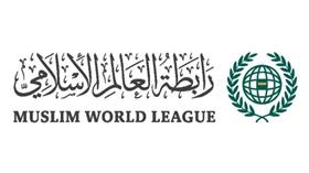 رابطة العالم الإسلامي