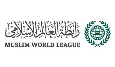 رابطة العالم الإسلامي