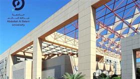 جامعة عبدالله السالم
