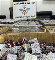 إحباط محاولة تهريب أكثر من ربع مليون كبسولة يشتبه أنها «لاريكا» عبر جمارك الشحن الجوي