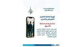 التطبيقي تطلق خدمة تقديم استمارة القبول.. عبر سهل