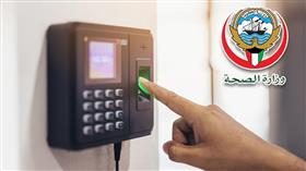 «الصحة» تنظم العمل لفئة الأجر مقابل عمل بـ «آلية جديدة»