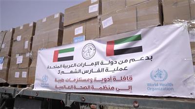 الإمارات تواصل دعم القطاع الصحي في غزة عبر عملية «الفارس الشهم 3»