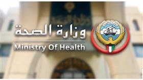 اشتراطات جديدة للمعاهد الصحية والصالونات ومراكز التجميل