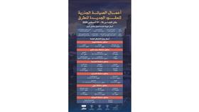 أعمال الصيانة الجذرية للعقود الجديدة للطرق