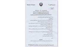 المخيزيم يوقف قرار تعديل لائحة بدل الانتفاع ويعيد العمل بقرار 2016