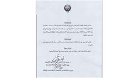 المخيزيم يوقف قرار تعديل لائحة بدل الانتفاع ويعيد العمل بقرار 2016