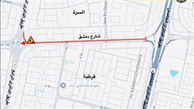 إغلاق الحارة السريعة والوسطى على شارع دمشق من تقاطع الخامس باتجاه الرابع