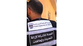 لجنة إزالة التعديات على أملاك الدولة تواصل جولاتها التفقدية في حظائر الهجن