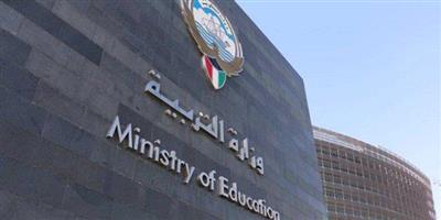 التربية: تسهيل إجراءات إعادة التعاقد مع «مسحوبات الثامنة»