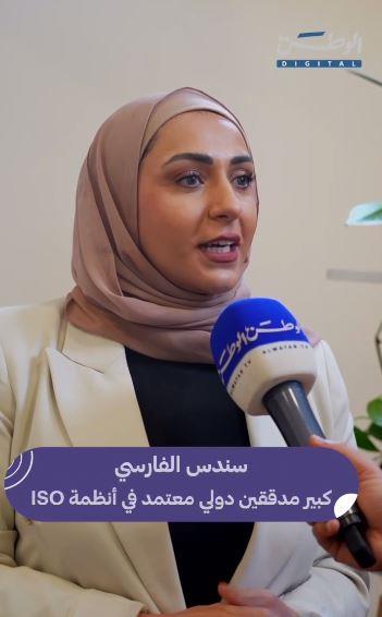 سندس الفارسي: أسعى لوضع بصمة كويتية في مجال الذكاء الاصطناعي والجودة