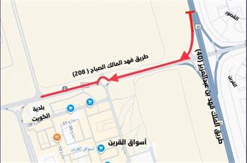 إغلاق طريق فهد المالك الصباح مقابل بلدية مبارك الكبير