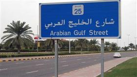 أعمال صيانة مكثفة في شارع الخليج العربي لتعزيز طابعه التاريخي والوطني