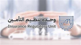 وحدة تنظيم التأمين تشدد على حظر التعامل النقدي في الوثائق الإلزامية