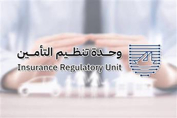 وحدة تنظيم التأمين تشدد على حظر التعامل النقدي في الوثائق الإلزامية