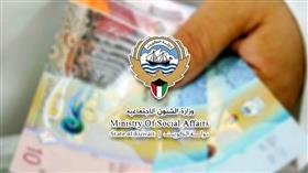 الشؤون: صرف الدفعة الثالثة لأكثر من «620» مواطناً ومواطنة ممن تراوحت مديونياتهم ما بين 10 إلى 15 ألف دينار