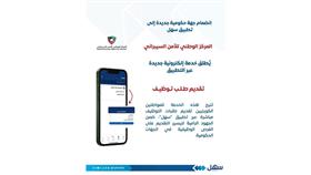 المركز الوطني للأمن السيبراني يطلق خدمة تقديم طلب توظيف.. عبر سهل