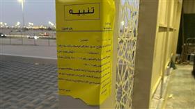 البلدية تكثف الجولات الرقابية لإزالة التعديات على أملاك الدولة