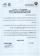 الشؤون الإسلامية: صلاة الخسوف عند الـ 8 مساء.. الأحد المقبل