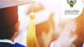التعليم العالي: إضافة برامج دراسية للطلبة الكويتيين بالمملكة المتحدة