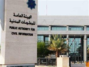شطب عناوين سكن 965 شخصًا