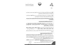 الخدمة المدنية يحدد ضوابط عقود الأعمال الجليلة والثامنة والمكافأة الشهرية والعلاوات الدورية