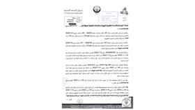 الخدمة المدنية يحدد ضوابط عقود الأعمال الجليلة والثامنة والمكافأة الشهرية والعلاوات الدورية